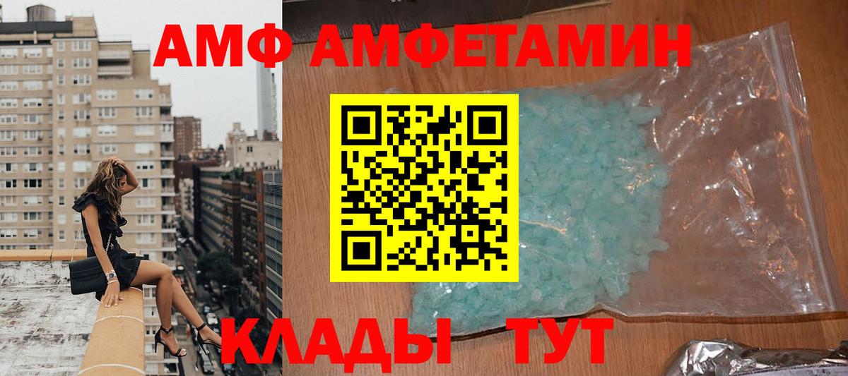Amphetamine Premium Дмитров