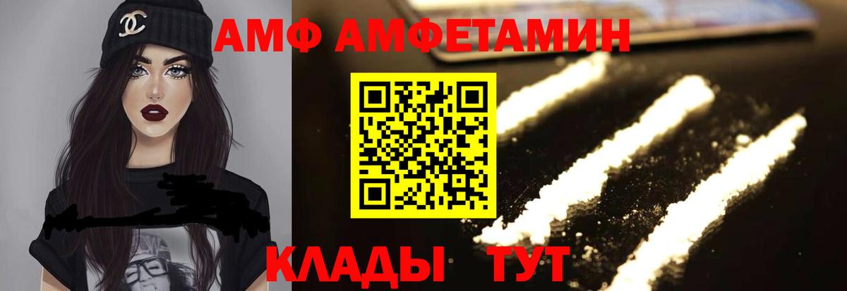 АМФ  Амфетамин VHQ  Вход с VPN  Дмитров 