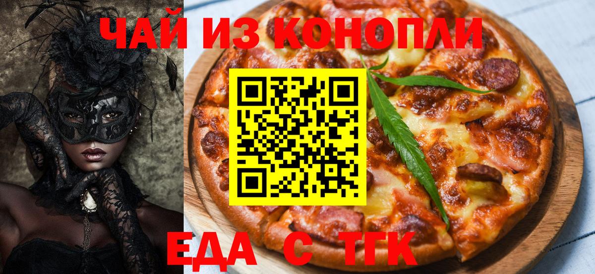 Печенье с ТГК конопля  Вход с VPN  Дмитров 