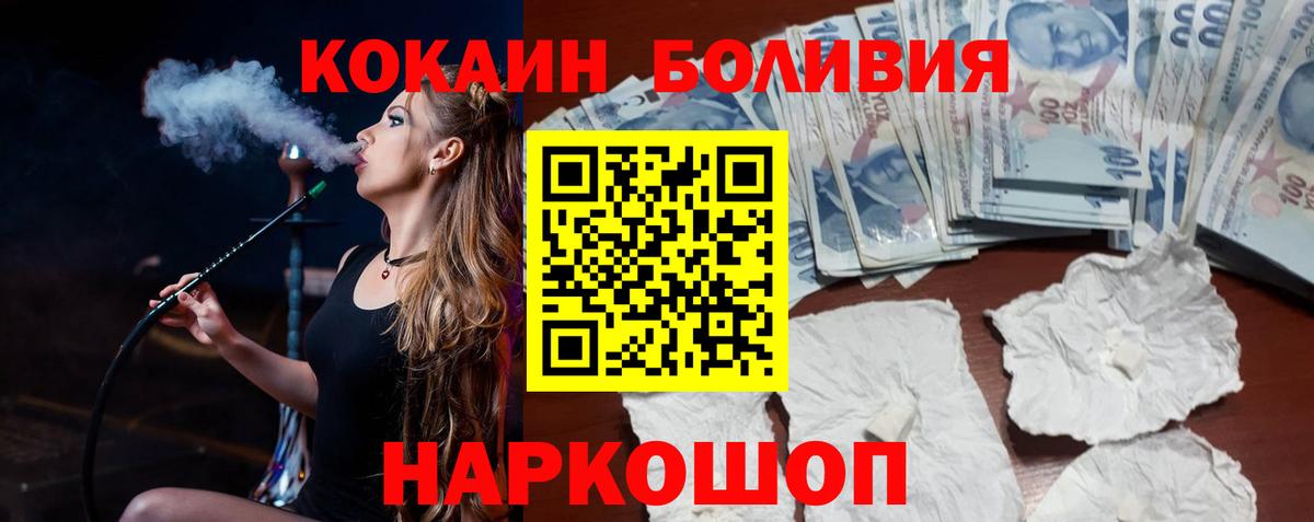 Кокаин FishScale Дмитров