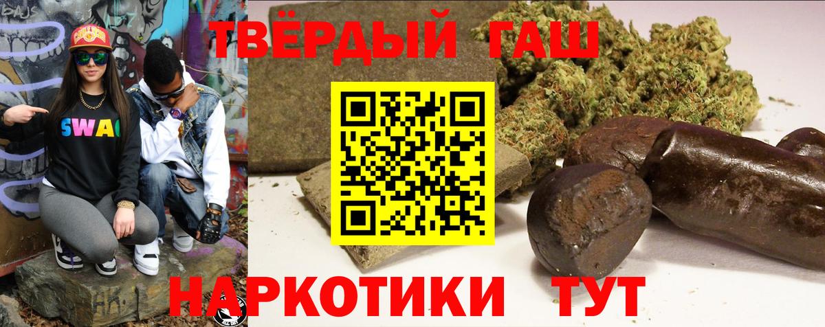 ГАШ  наркошоп  Вход с VPN  Дмитров  Гашиш Изолятор 