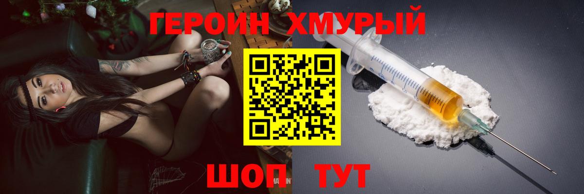 Дмитров  Героин  Вход с VPN  ГЕРОИН герыч 