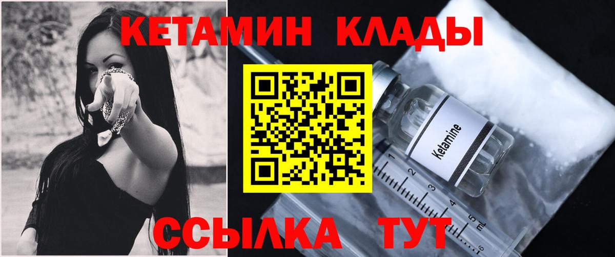 КЕТАМИН ketamine  Вход с VPN  блэк спрут зеркало  Дмитров  КЕТАМИН VHQ 