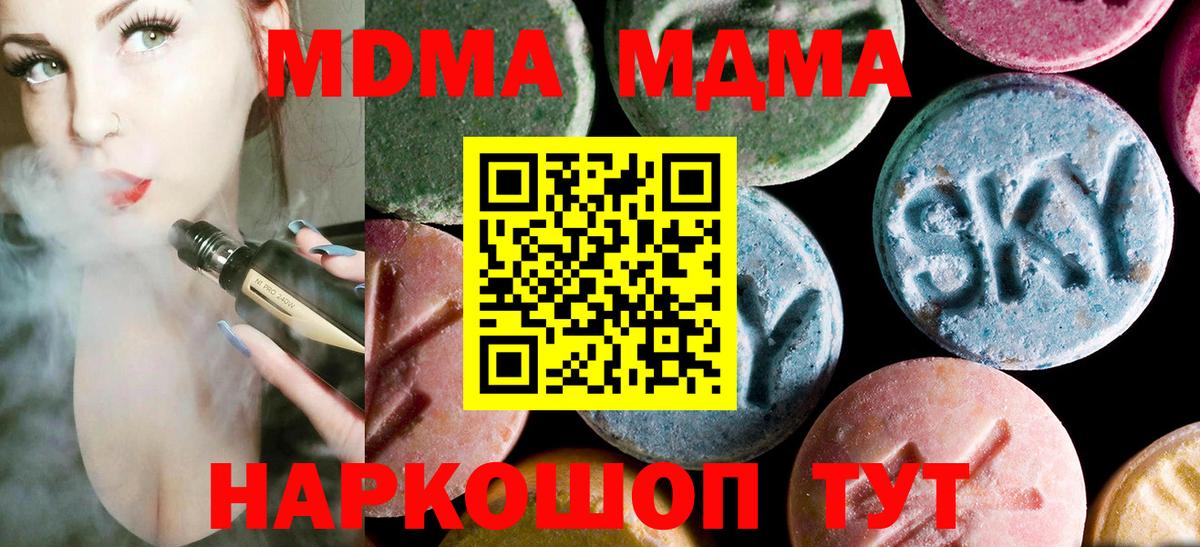 Дмитров  MDMA Molly  Вход с VPN 