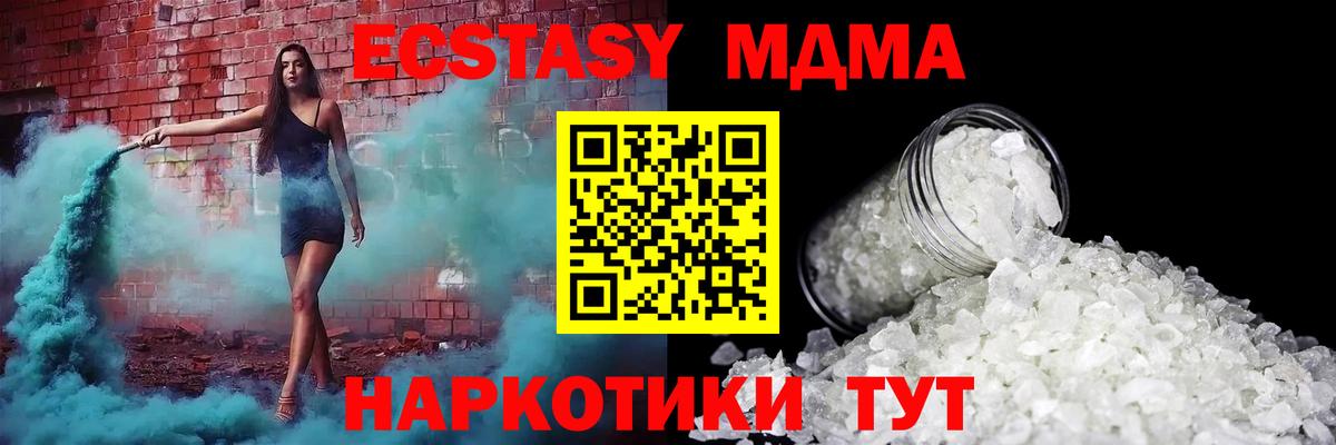 MDMA crystal Дмитров