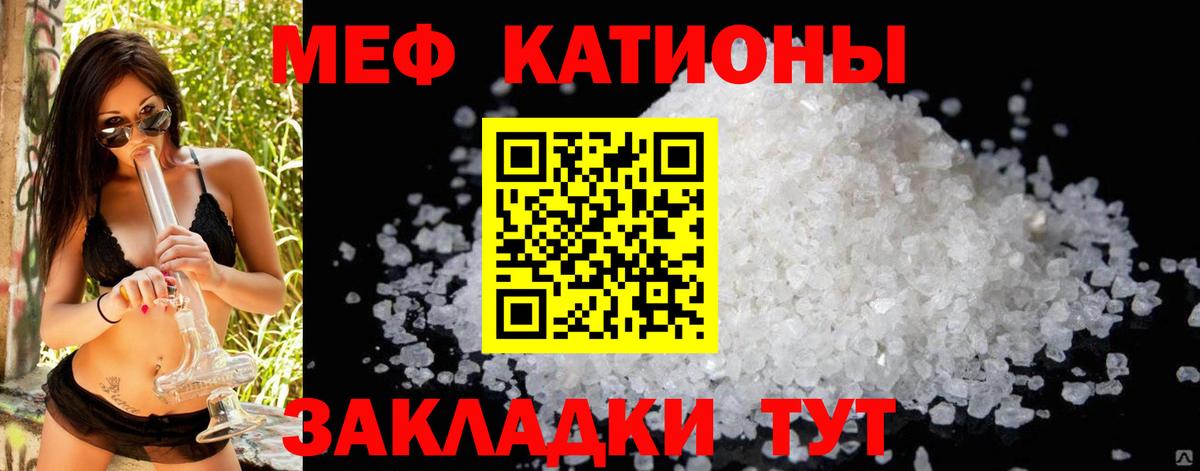 МЯУ-МЯУ  МЯУ-МЯУ  МЯУ-МЯУ мяу мяу  Вход с VPN  Меф mephedrone  Дмитров 