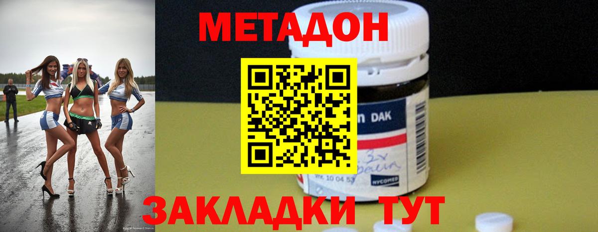 Меф мяу мяу Дмитров