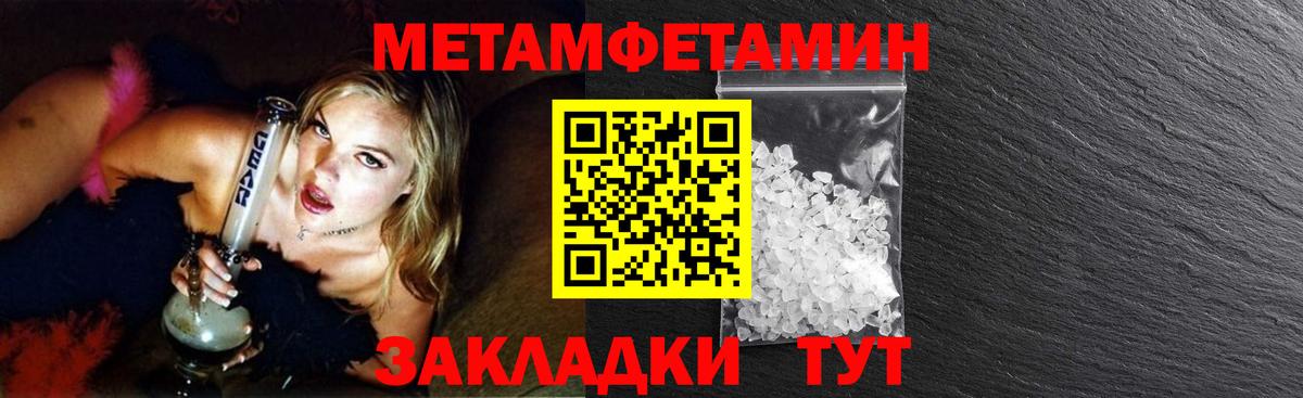 Дмитров  МЕТАМФЕТАМИН Декстрометамфетамин 99.9%  Вход с VPN 