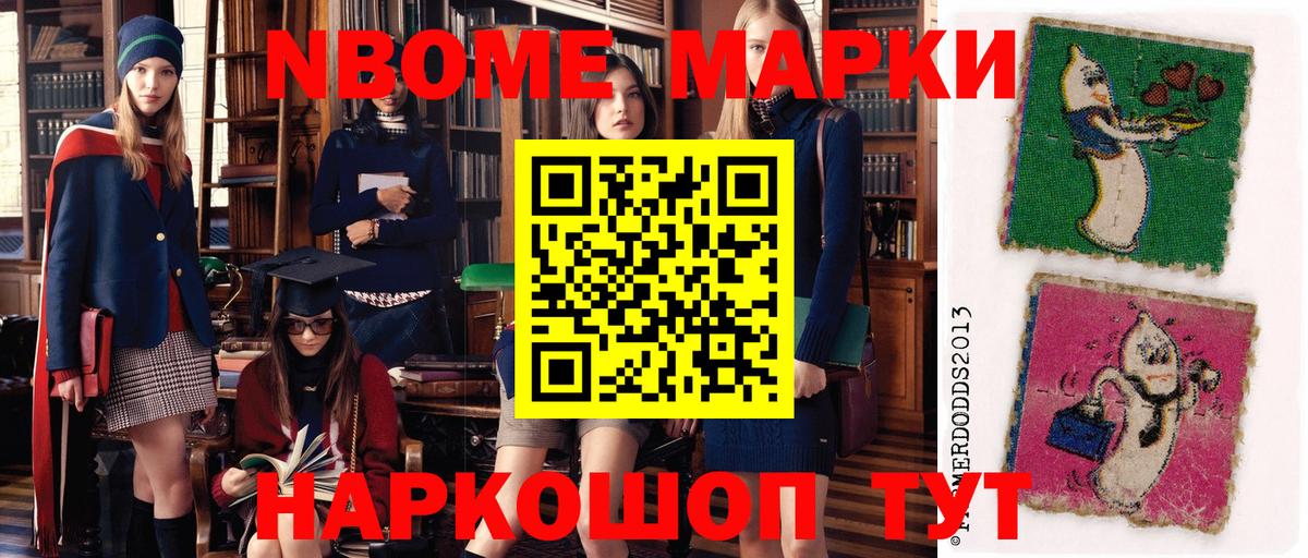 Дмитров  Марки N-bome 1,8мг  Марки N-bome  Вход с VPN 