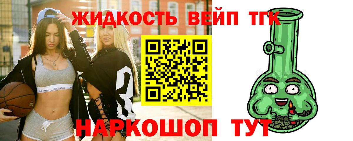 Дистиллят ТГК THC oil  ТГК жижа  Вход с VPN  Дмитров 